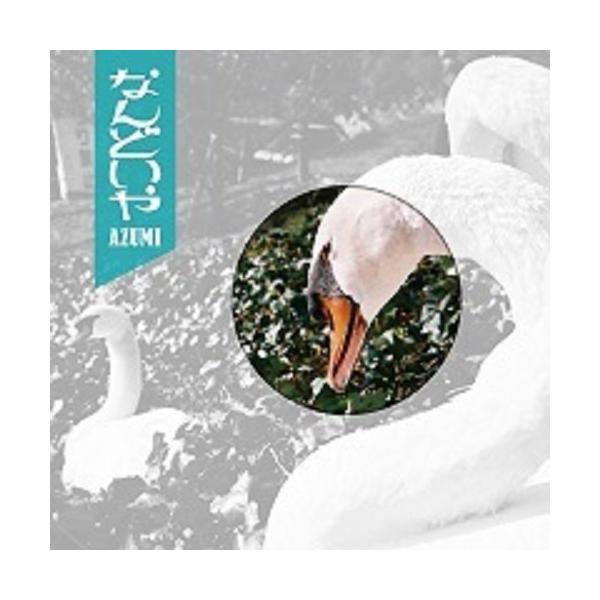 [Release date: July 15, 2020]media:CDlabel:円盤release:2020.07.151.Deeca.Inst.No.1（曲：AZUMI）2.ねぐら（詞・曲：AZUMI）3.友よ（詞：アベノボル・AZ...