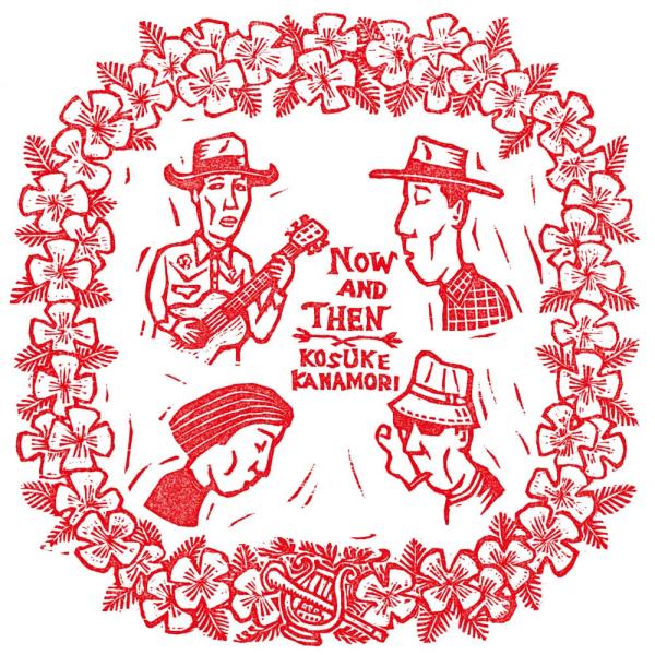 金森幸介 「NOW AND THEN」：2CD-R+DVD : ホイホイレコードヤフー