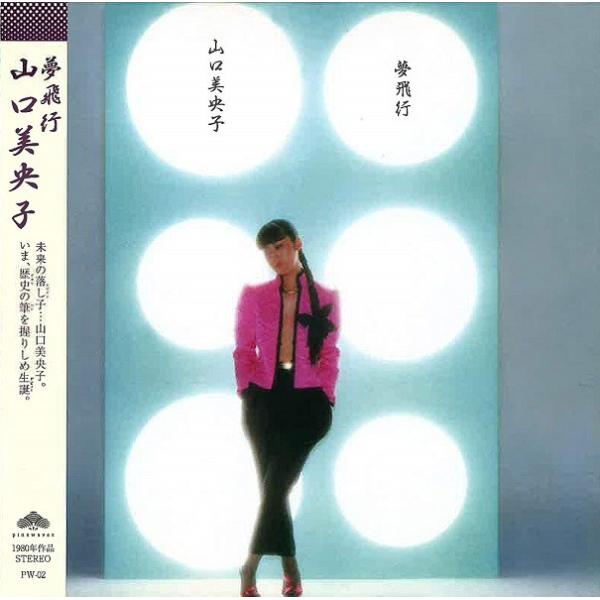 山口美央子 / 夢飛行：CD : ホイホイレコードヤフーショップ - 通販