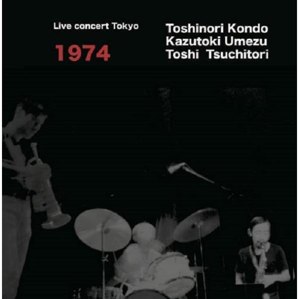 [Release date: September 11, 2022]media: CDlabel:立光学舎release:2022.09.111974年5月15日 東京青山VAN99ホール1970年から京都で共演していた近藤と土取は、72年...