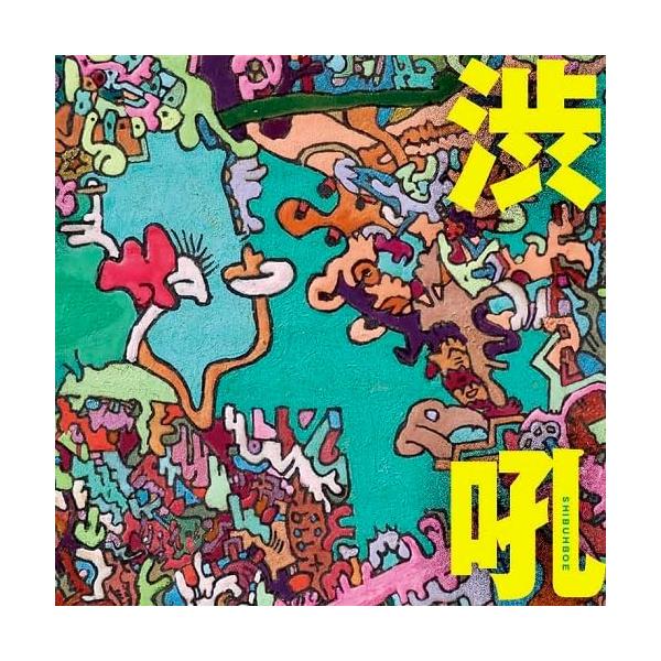 [Release date: October 13, 2024]media:CDlabel:地底レコードrelease:2024.10.13結成35年記念、8年ぶりの新作。2022年3月と2023年9月のライブ音源を収録。ビクトル・ハラ「平...