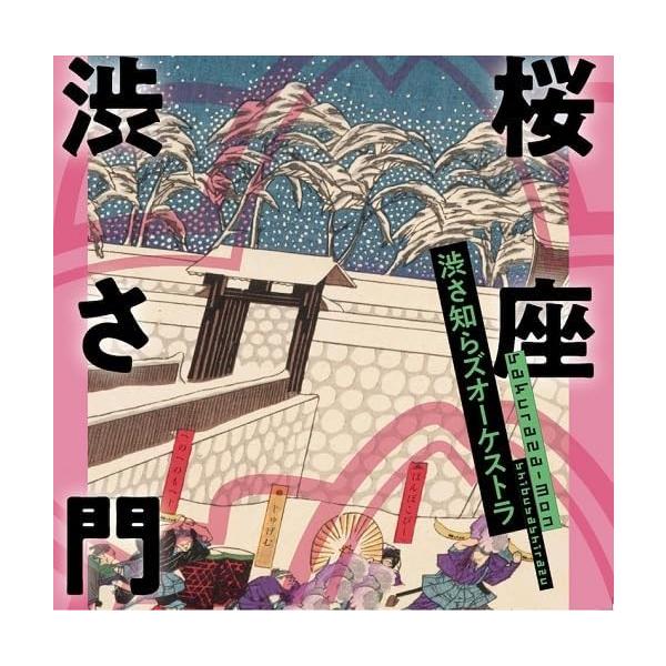 [Release date: March 23, 2025]media:CDlabel:地底レコードrelease:2025.03.232024年4月甲府「桜座」で行ったライブを収録。渋さ知らズオーケストラ編成で演奏した「本多工務店のテーマ...