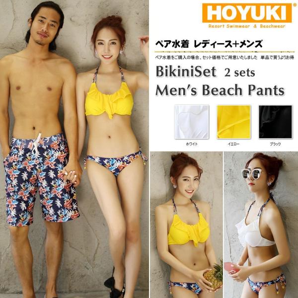 水着 ペア水着 まとめ買いでお得！水着 メンズ トランクス＋水着