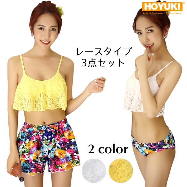 水着 レディース 体型カバー 花柄 フリル水着 ビキニ 3点セット