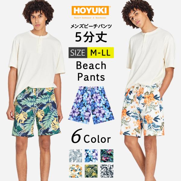 水着 メンズ サーフパンツ 海パン 5分丈 ハーフパンツ サーフショーツ