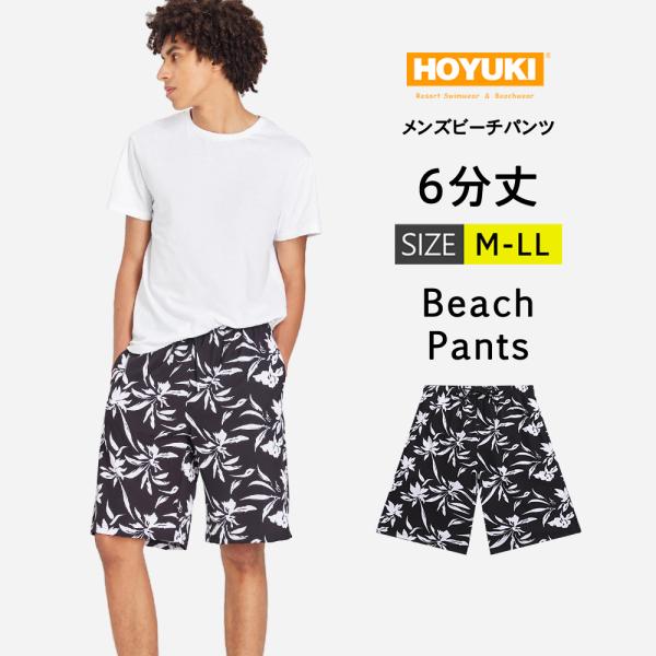 水着 メンズ サーフパンツ 海パン 6分丈 ハーフパンツ インナー付