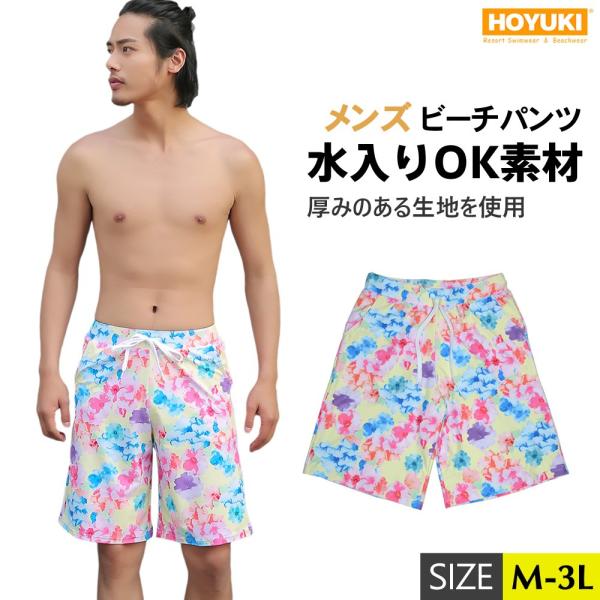 水着 メンズ ビーチパンツ トランクス ハーフパンツ ヤシ柄 水濡れOK