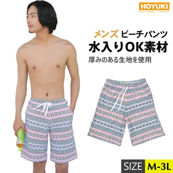 水着 メンズ ビーチパンツ トランクス ハーフパンツ 短パン サーフ