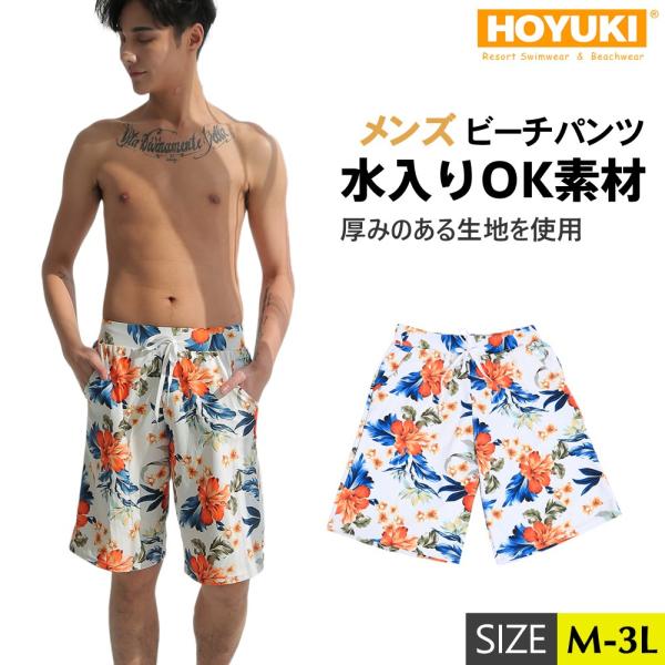 水着 メンズ ビーチパンツ トランクス ハーフパンツ 花柄 フラワー