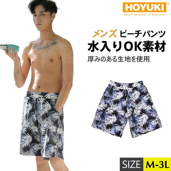 水着 メンズ ビーチパンツ トランクス ハーフパンツ 花柄