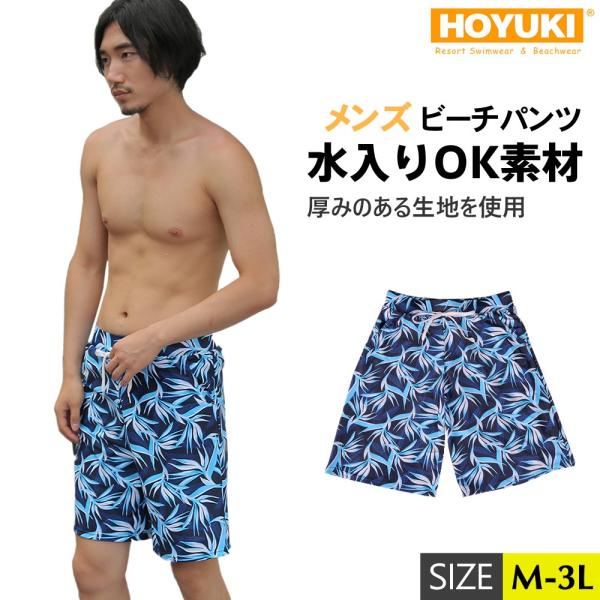 水着 メンズ 夏休み バカンス スポーツ サーフィン ストレッチ M/L/LL