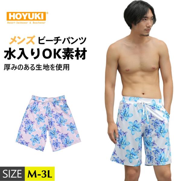 水着 メンズ 夏休み バカンス スポーツ サーフィン ストレッチ M/L/LL