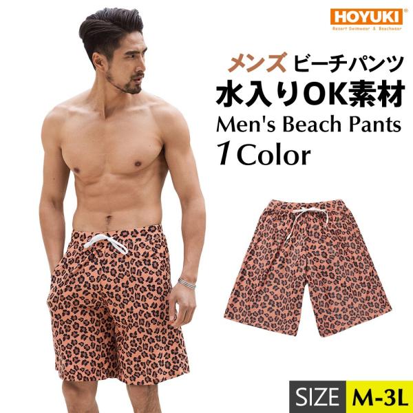 水着 メンズ サーフパンツ 海パン 海水パンツ ハーフパンツ ショート