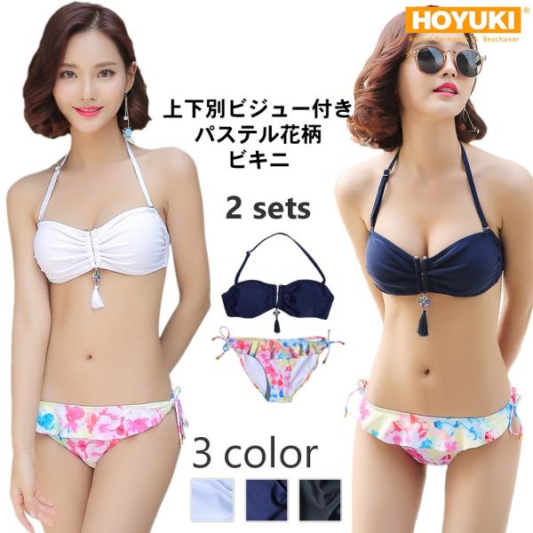 水着 レディース 体型カバー ビキニ バンドゥビキニ 柄物 2点