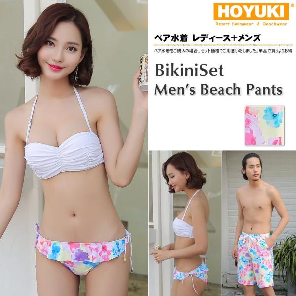水着 ペア水着 メンズ トランクス＋水着 レディース カップルお揃い /S