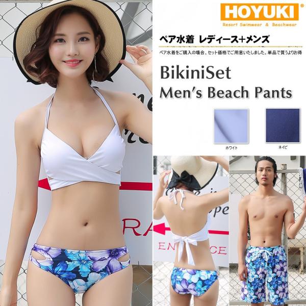 Blackbough ビキニ カップル お揃い 水着 セット 楽天市場】店長お勧め カップル 水着 ビキニセット ペア水着