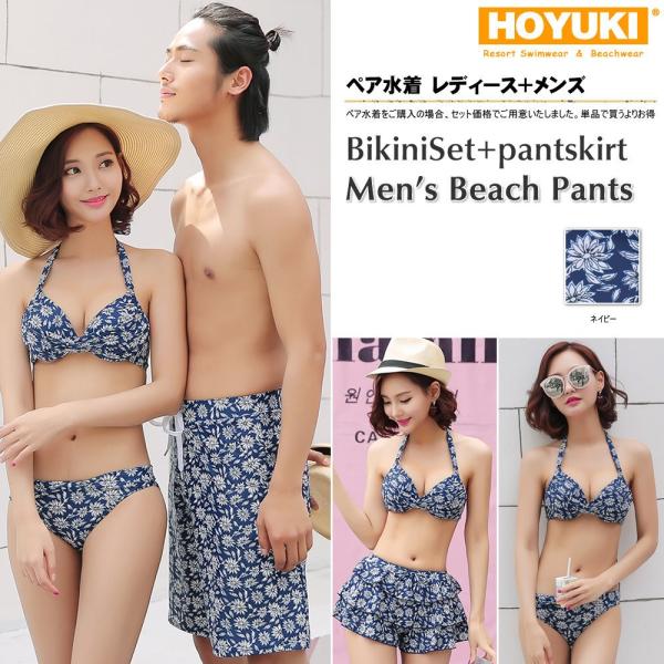 Blackbough ビキニ カップル お揃い 水着 セット hoyuki_h20355-56