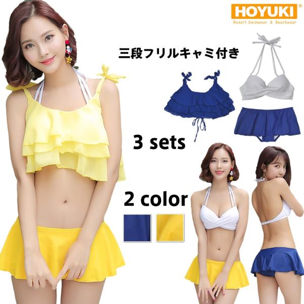 snidel♡3段フリルビキニ 極美品 SNIDEL スナイデル 3段ティアードフリルビキニ 水着｜Yahoo
