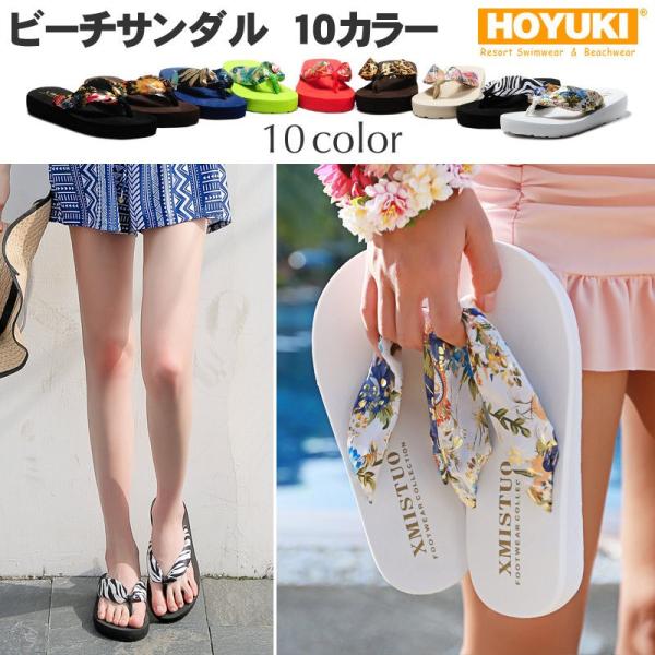 ビーチサンダル 女の子 サンダル ミュールの人気商品 通販 価格比較 価格 Com