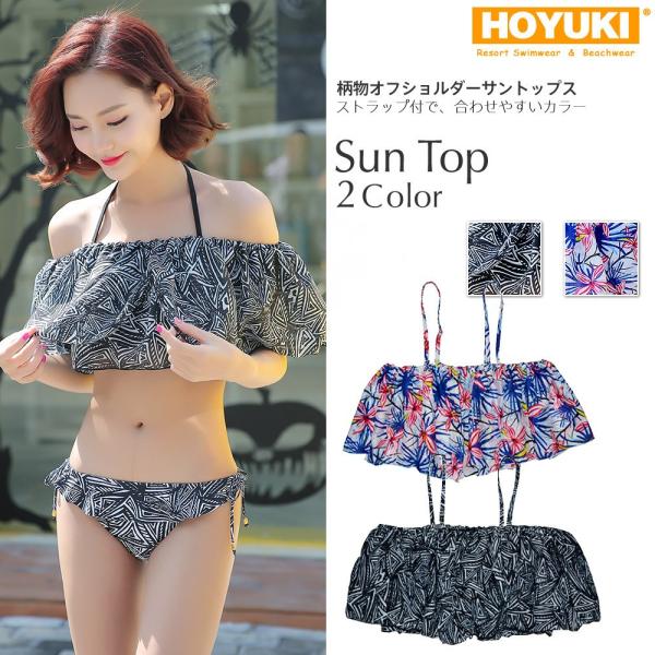 レディース トップス 水着 体型カバー S/M/L オフショルダー