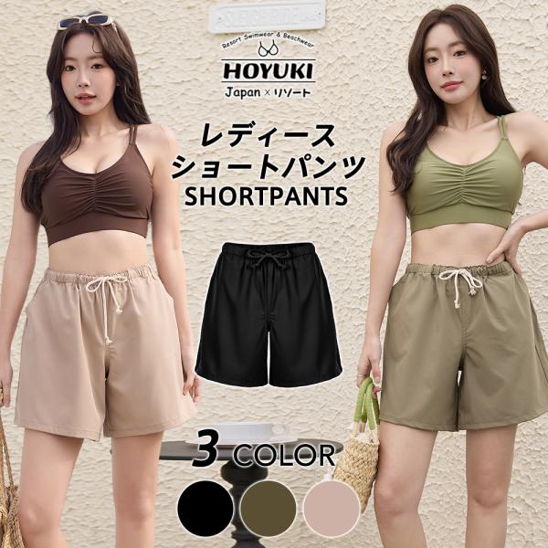 水着 ショートパンツ レディース ショート丈 サーフパンツ ラッシュガード 体型カバー プール 海 海水浴 サーフィン サウナ ヨガ 水陸両用
