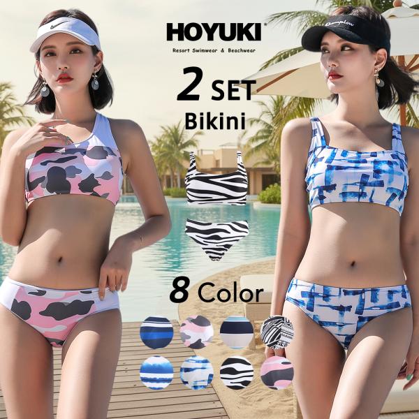レディース 水着 ビキニ 2点セット セパレート ボーダー柄 ハイネック