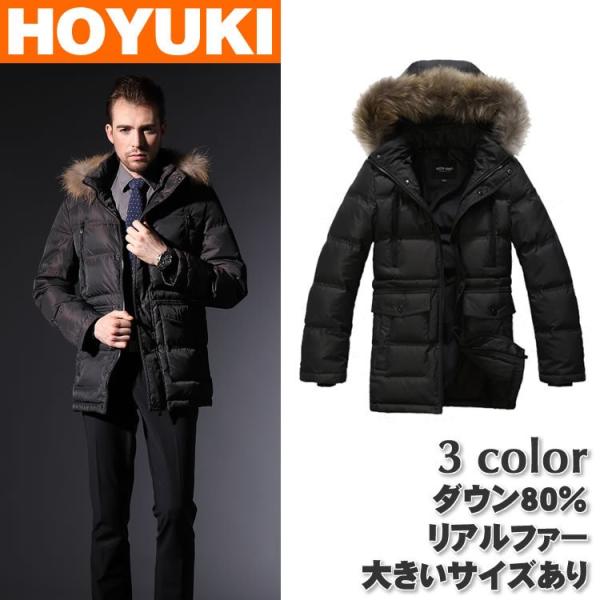 メンズダウンコート秋冬用 高級ダウン80 フード付き リアルファー付き ジャンバー ブルゾン ビジネス風 大きいサイズあり Buyee Buyee Japanese Proxy Service Buy From Japan Bot Online