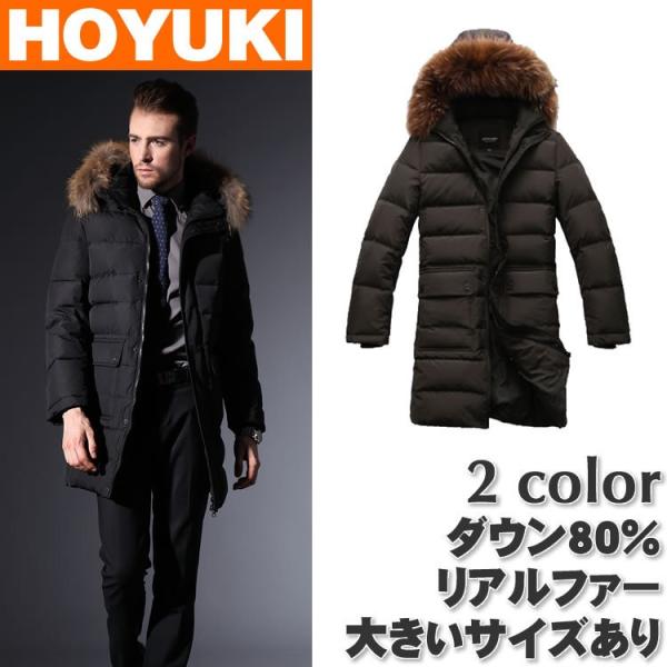 ○○メンズダウンコート☆高級ダウン80％☆フード付き、超大リアル