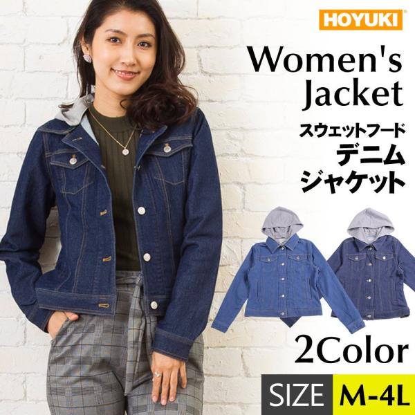 在庫処分】レディース デニム ジャケット フード付き 取り外し可