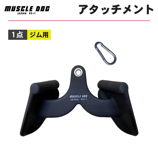 [引取り限定]ケーブルトレーニングアタッチメント8点セット hoyuki_mdmag4