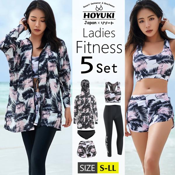 フィットネス水着 水着 レディース ビキニ ラッシュガード レギンス 上下5点セット ノンワイヤー パット入り 体型カバー 日焼け対策 レディース S/ M/L/LL /【Buyee】 フィットネス水着 水着 レディース ビキニ ラッシュガード レギンス 上下5点セット ノンワイヤー パット入り 体型カバー 日焼け対策 レディース S/ M/L/LL /【Buyee】