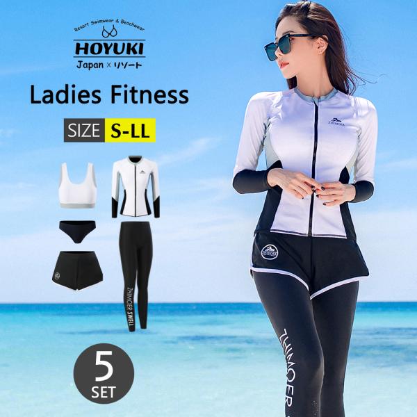 新作登場！ フィットネス水着 レディース ビキニ ラッシュガード