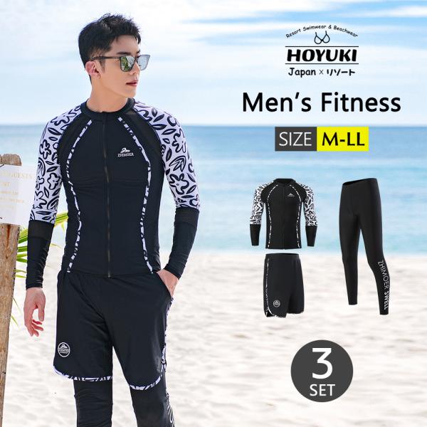 ラッシュガード 新作登場！ フィットネス水着 メンズ ラッシュガード 上下セット