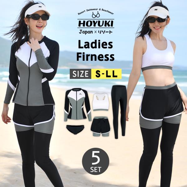 フィットネス水着 レディース セパレート ビキニ ラッシュガード