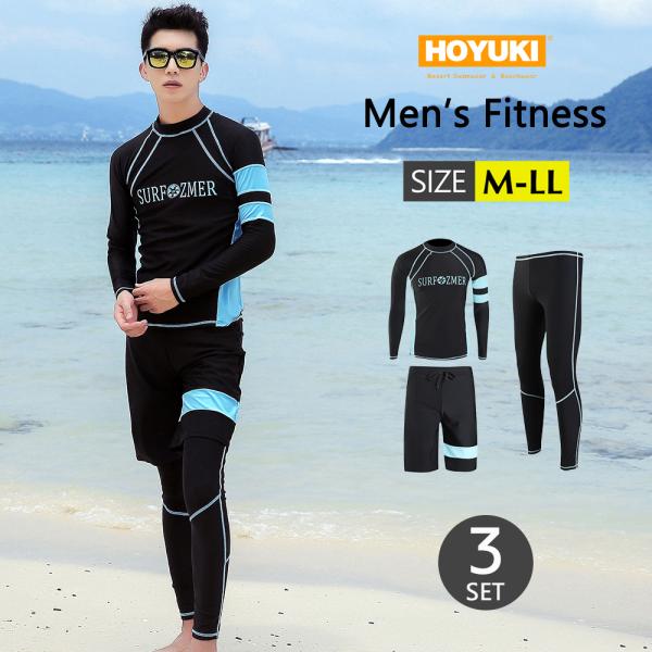 フィットネス水着 水着 メンズ ラッシュガード 上下セット 長袖 サーフ