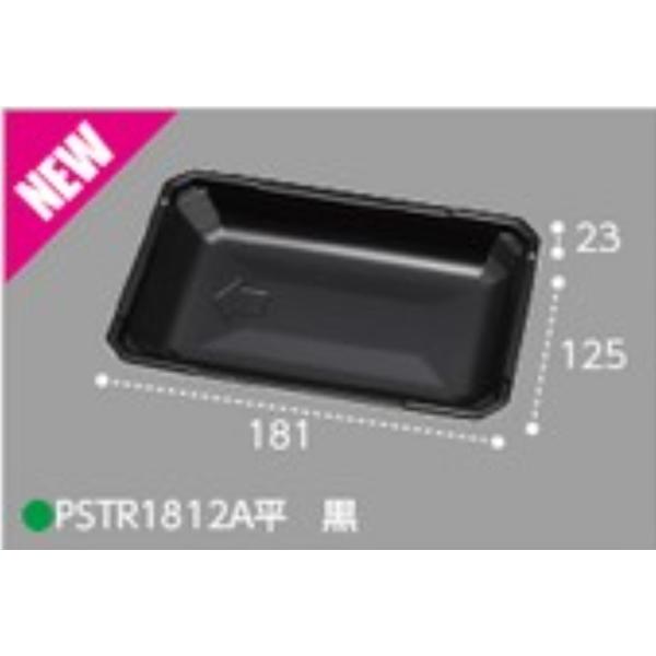 黒色トレー送料込み新品 食品トレー GS15-11T 黒 (リスパック) | 食品容器販売の【パックデポ】