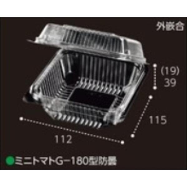 青果物容器 ミニトマトパック【エフピコチューパ】 ミニトマト G-180型