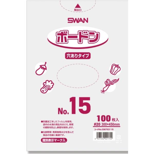 OPPボードン袋【SWAN】シモジマ　ボードンパック #20  No.15  （青果 野菜防曇袋）300x450mm  （4穴）【3000枚】プラマーク付