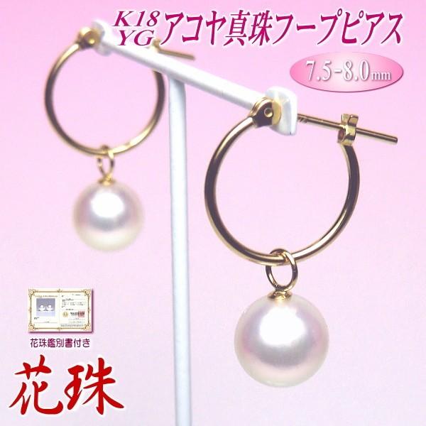 Ԏ AR^ t[vsAX K18CG[S[h i7.5-8.0mm^Ԏӕʏtj