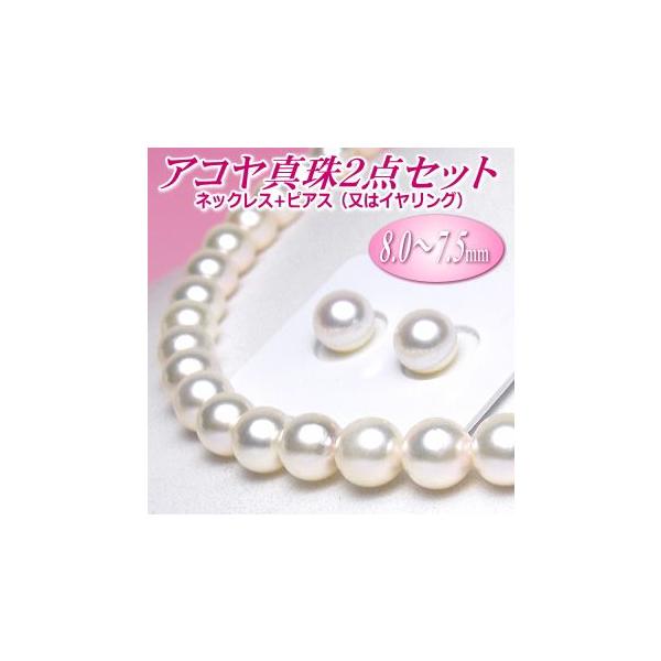 真珠 ネックレス イヤリング セットの人気商品・通販・価格比較 真珠 ネックレス イヤリング セットの人気商品・通販・価格比較