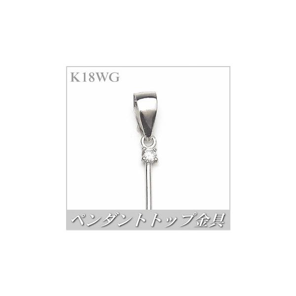 K18WGダイヤ入りペンダントトップ金具