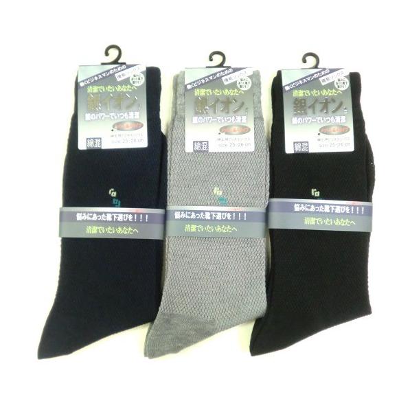 紳士 靴下 メンズ 綿混 銀イオン加工 ワンポイント メッシュビジネス