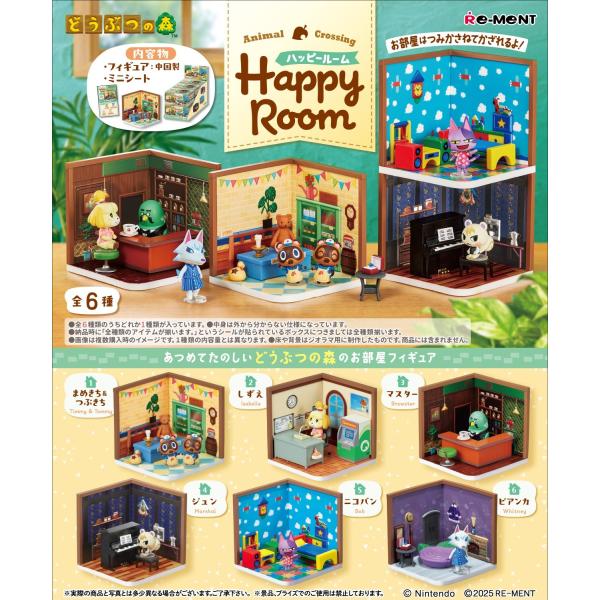 リーメント 11月末発売予定 どうぶつの森 Happy Room ハッピー