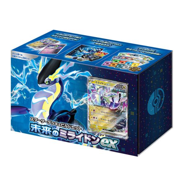 ポケモンカードゲーム スカーレット&バイオレット スターターデッキ&ビルドセット 未来のミライドンex