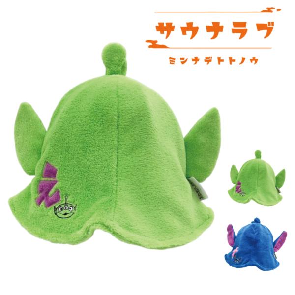 当店のサウナハット特集ページはコチラ！https://store.shopping.yahoo.co.jp/hrco/55ab5aa2a56.htmlディズニーのサウナハットが登場！好きなキャラクターを被ってサウナを楽しもう♪JANコードエ...