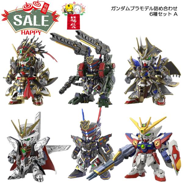 ガンダムプラモデルのセット hrco_ganpuraa