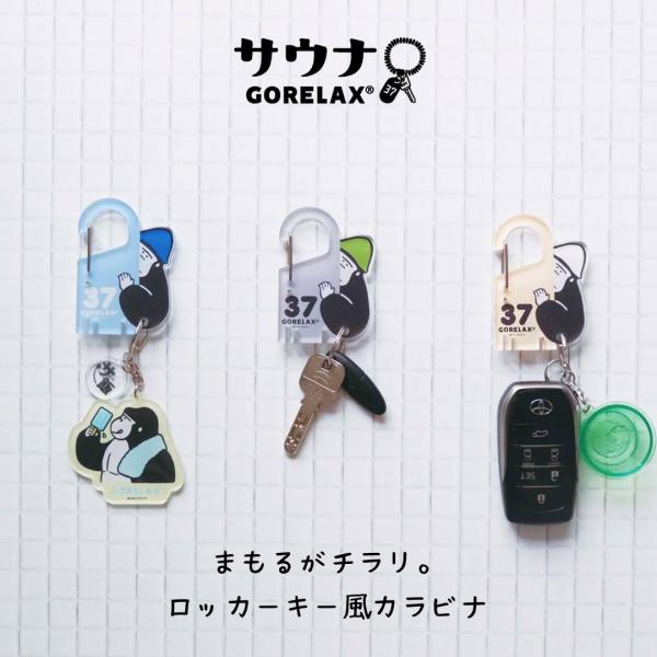 ごリラックス ロッカーキー風 カラビナ 全3種 ゴリラ キーホルダー