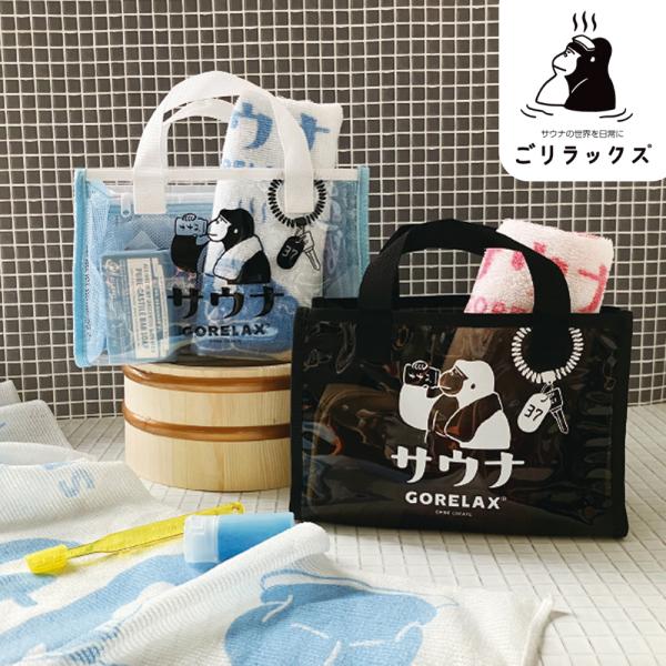 身も心もととのいます。噂のととのい系ブランド「ごリラックス」からサウナーにおすすめ、ととのいサ活バッグが登場！【ごリラックスとは】ごリラックスは、サウナをテーマに無口でシャイなゴリラのまもるさんが、いつもがんばっているあなたの心と身体を整え...