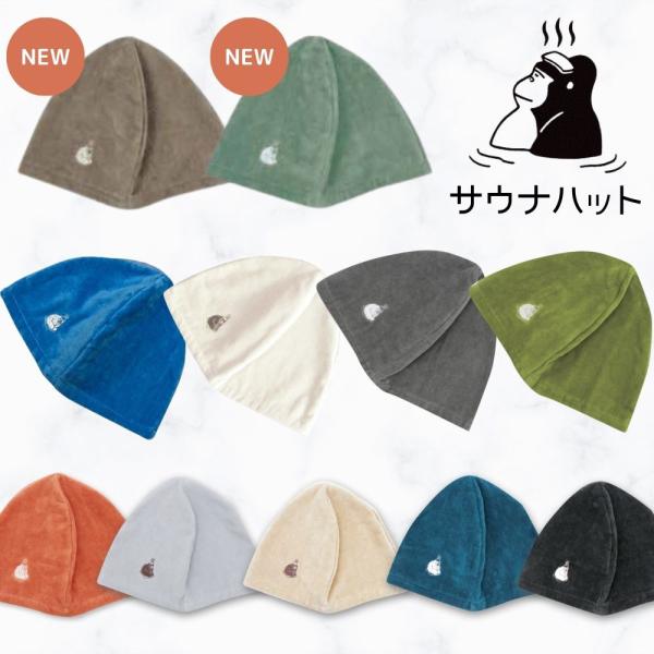 【色: イエロー】サウナハット サウナ メンズ レディース lowliu ナイロ Amazon.co.jp: [Totonoi Japan] サウナハット メッシュ 洗える