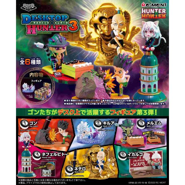 商品説明ゴンたちがデスク上で活躍するフィギュア第3弾！「DESKTOP HUNTER」第3弾はキメラアント編！お馴染みのゴン、キルアに加え、メルエム、ネフェルピトー、ネテロ、イカルゴが仲間入り！これまで同様、そのまま飾ってもかっこいいフィギ...